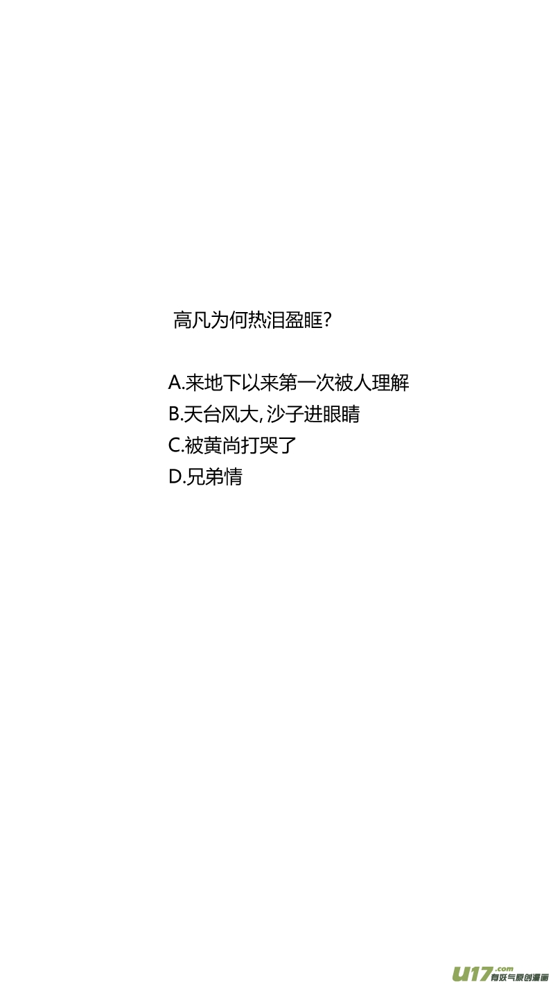 《我有特别的颜艺技巧》219.复合 第17页