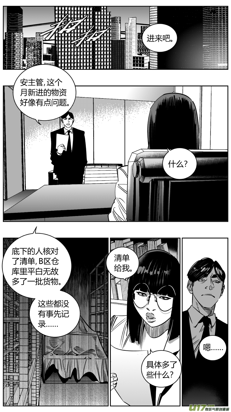 《我有特别的颜艺技巧》219.复合 第1页