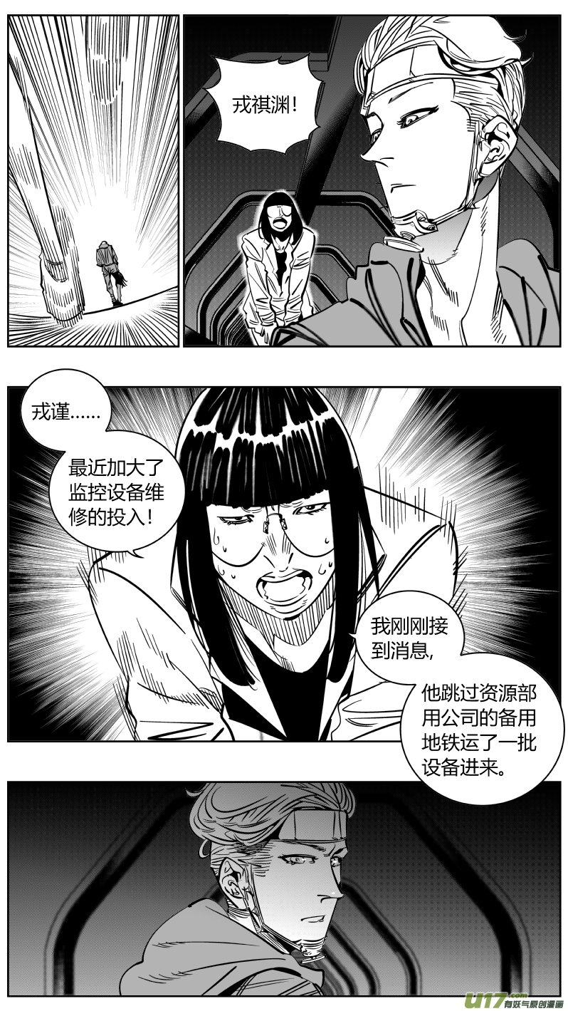 《我有特别的颜艺技巧》219.复合 第3页