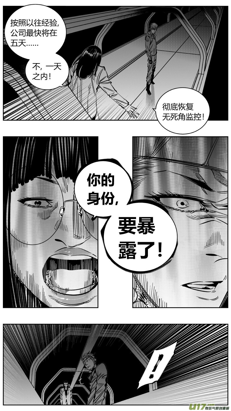《我有特别的颜艺技巧》219.复合 第4页