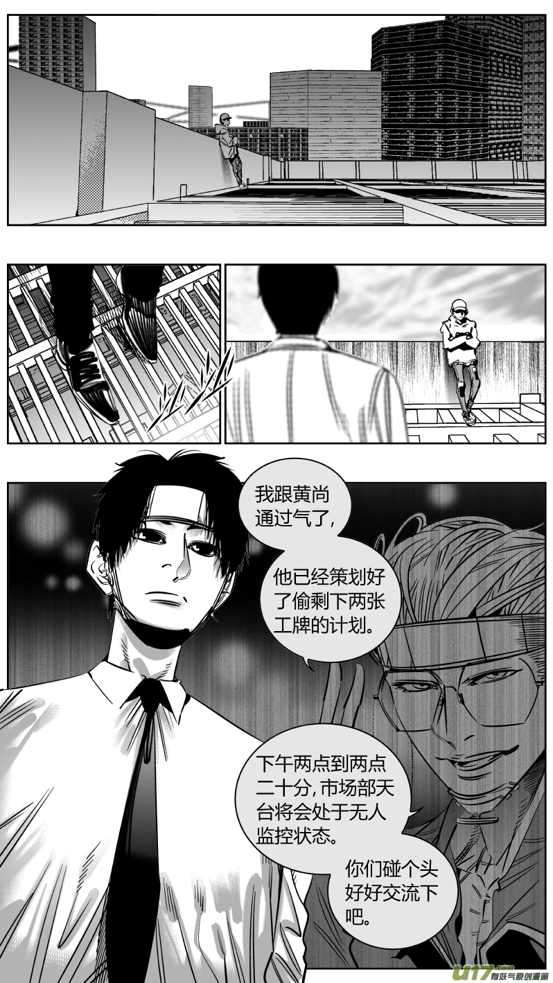 《我有特别的颜艺技巧》219.复合 第9页