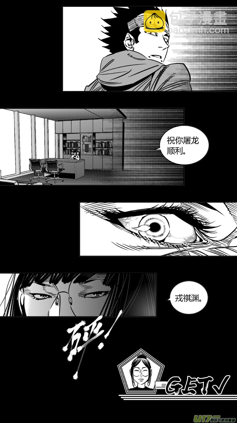 《我有特别的颜艺技巧》218.火灾3.0 第14页