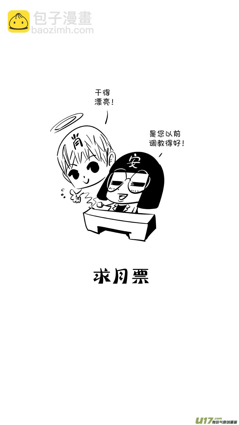 《我有特别的颜艺技巧》218.火灾3.0 第15页