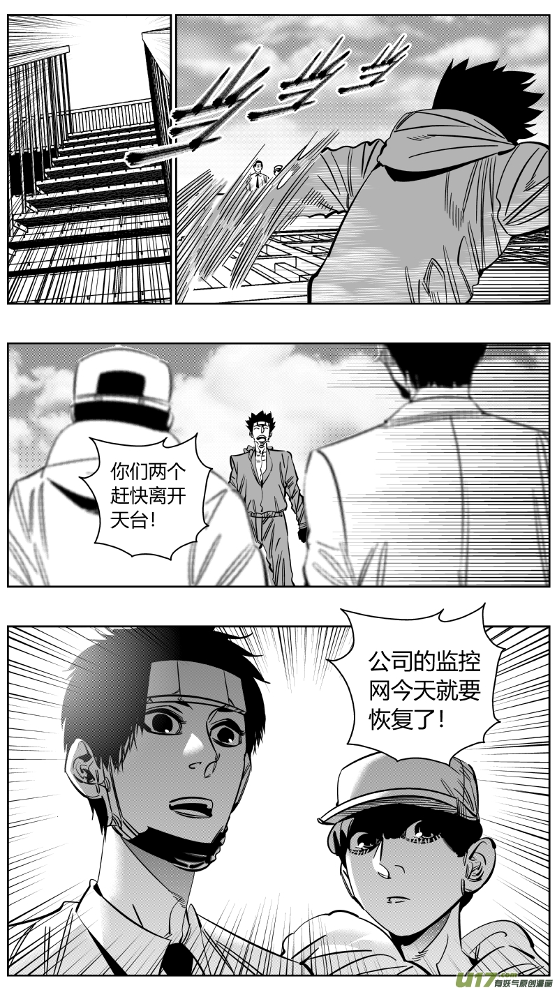 《我有特别的颜艺技巧》220.铁链 第1页