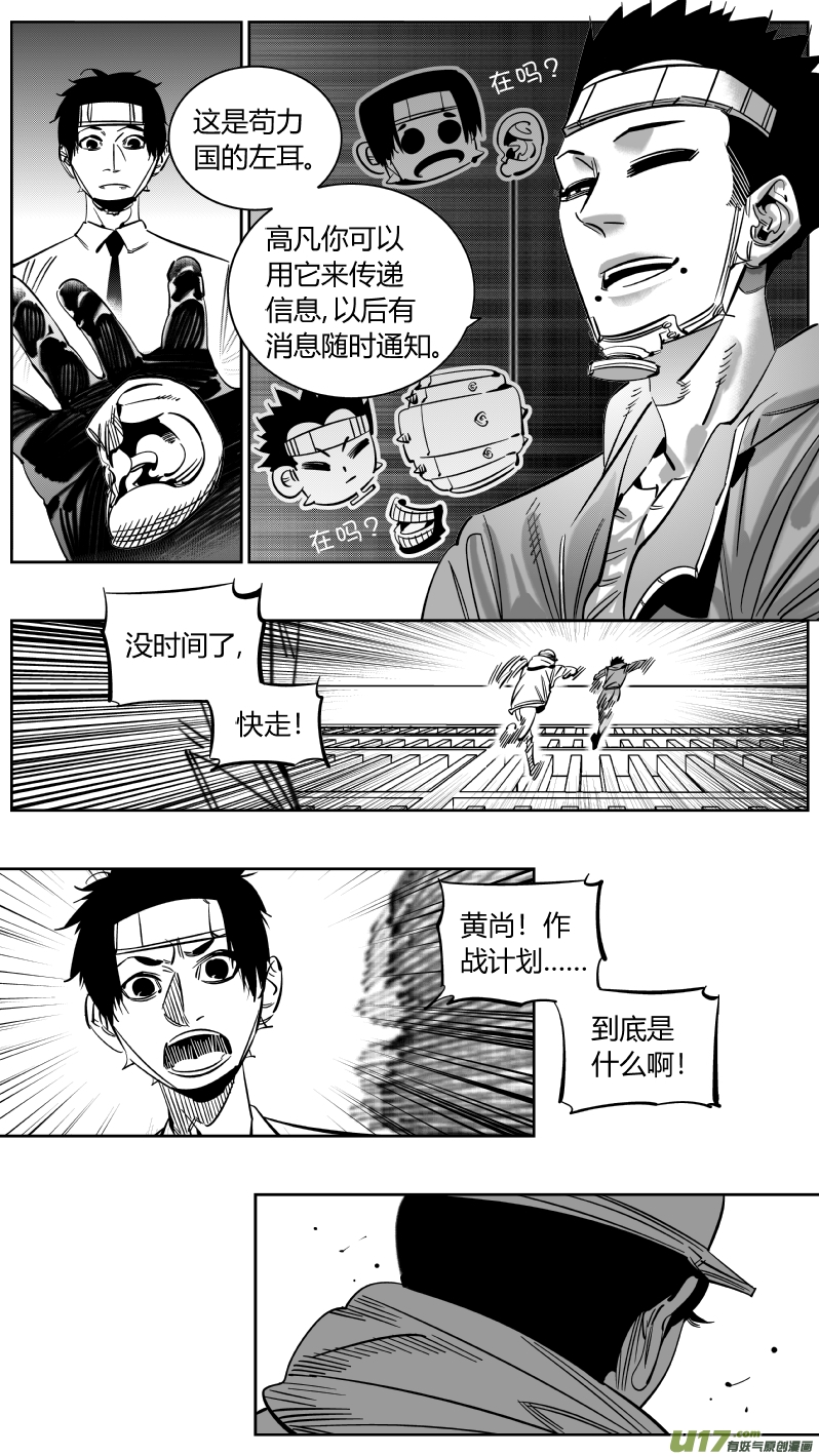 《我有特别的颜艺技巧》220.铁链 第3页