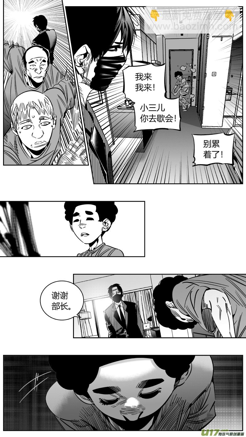《我有特别的颜艺技巧》220.铁链 第8页