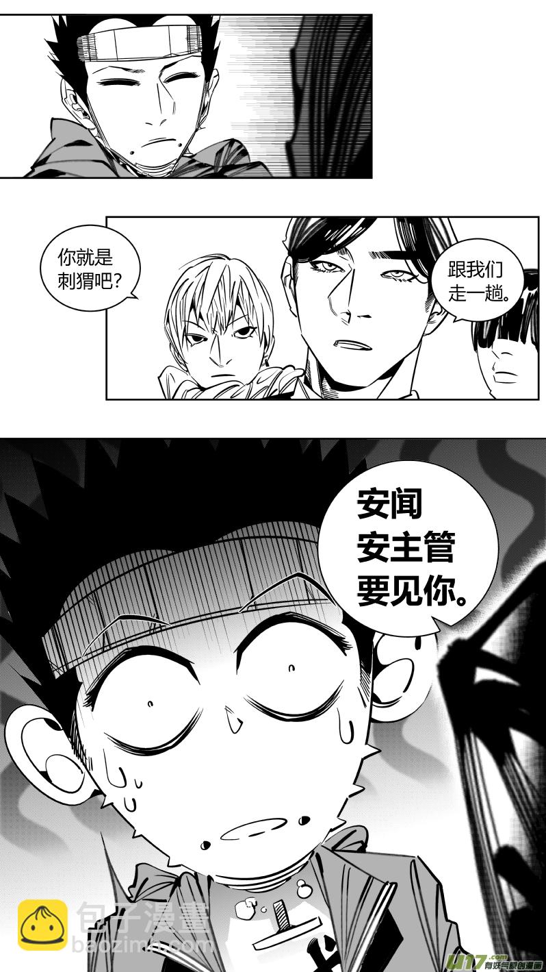 《我有特别的颜艺技巧》217.火灾2.0 第13页