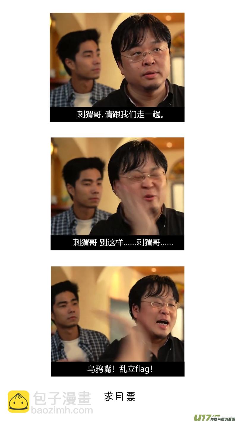 《我有特别的颜艺技巧》217.火灾2.0 第14页