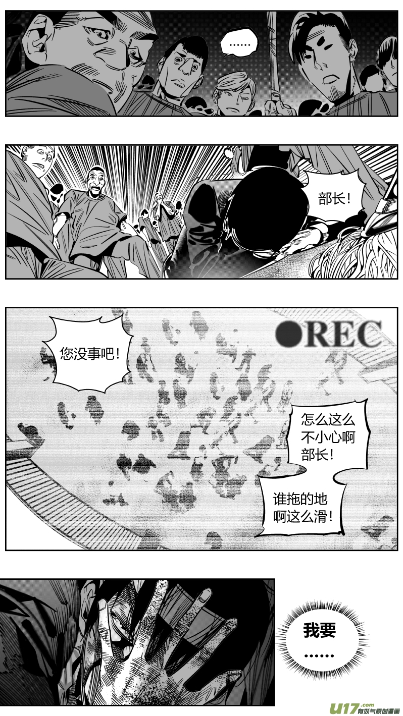 《我有特别的颜艺技巧》221.铁链2.0 第13页