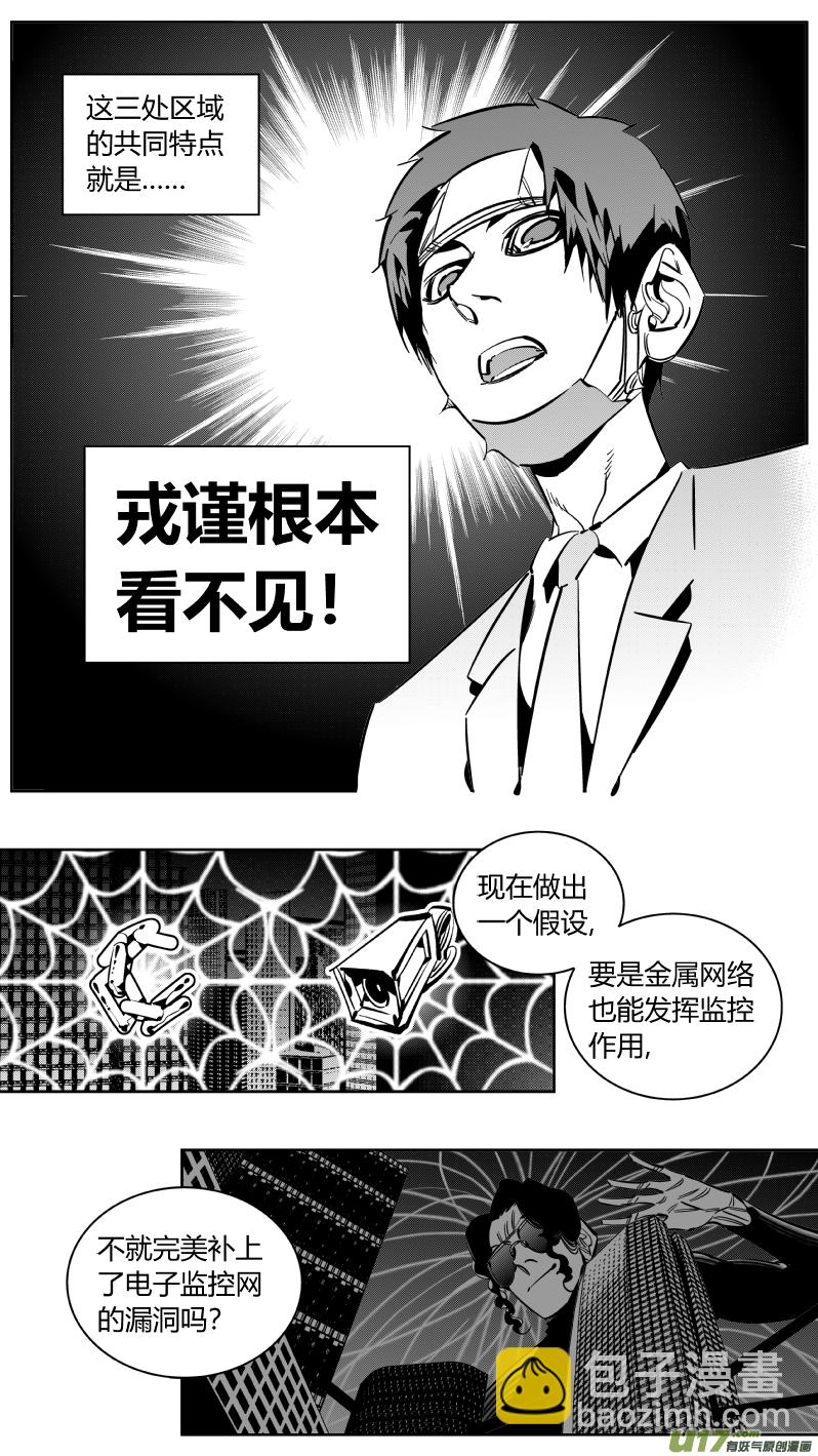 《我有特别的颜艺技巧》221.铁链2.0 第9页