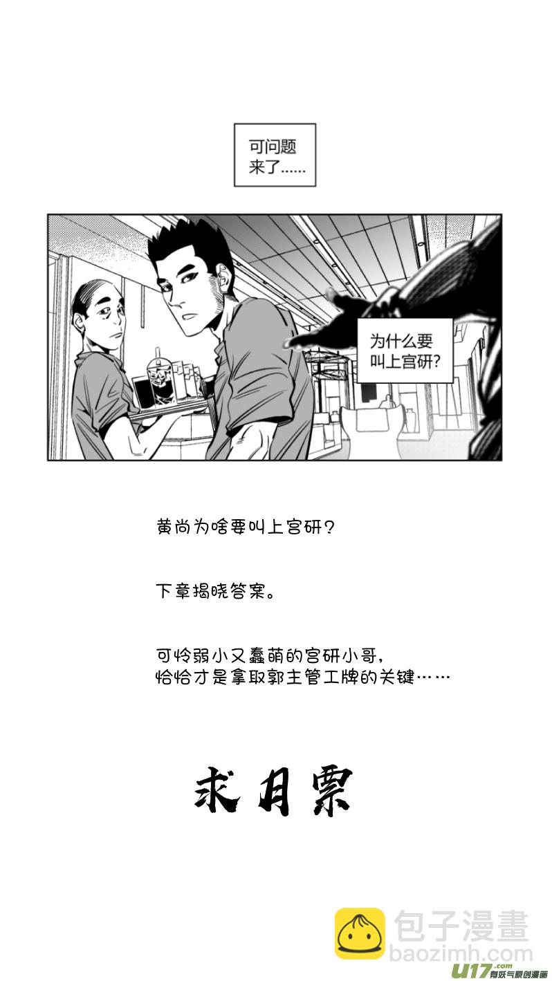 《我有特别的颜艺技巧》224.听戏 第14页
