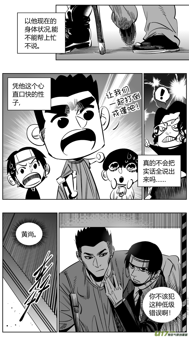 《我有特别的颜艺技巧》224.听戏 第6页