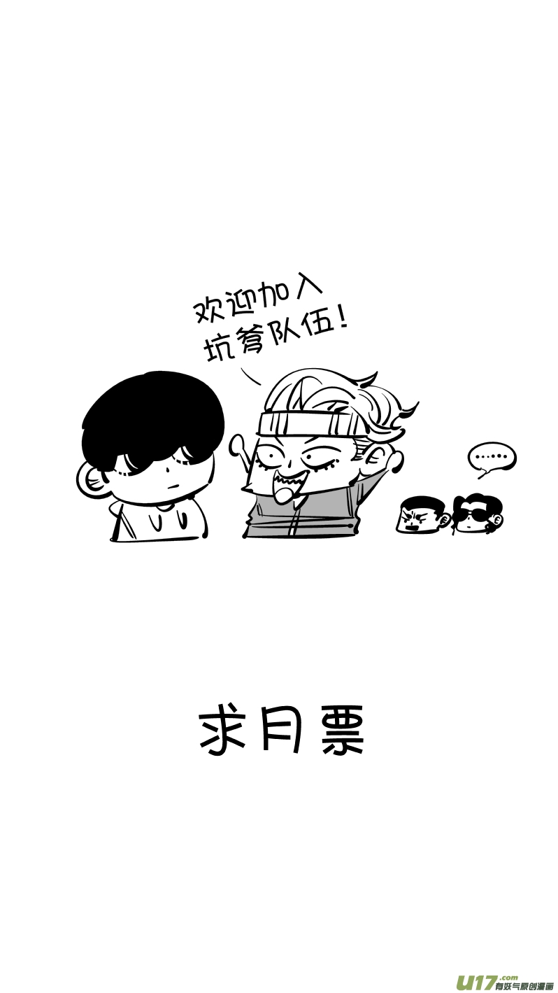 《我有特别的颜艺技巧》222.激将 第11页