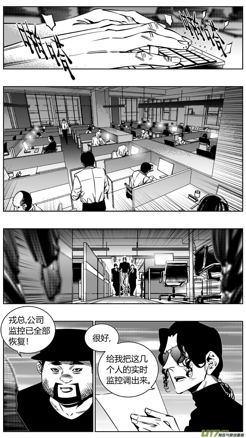 《我有特别的颜艺技巧》222.激将 第1页