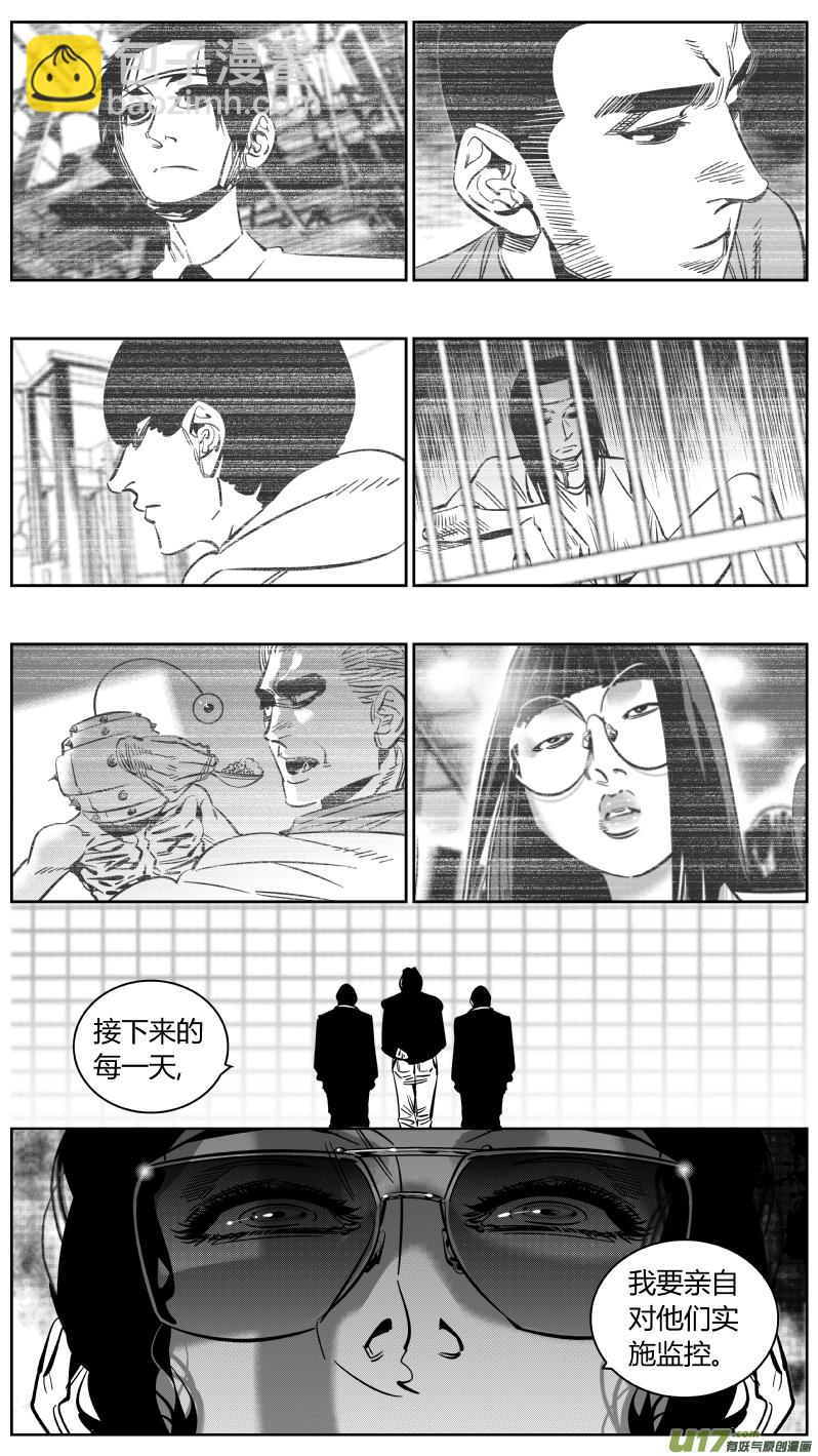 《我有特别的颜艺技巧》222.激将 第2页