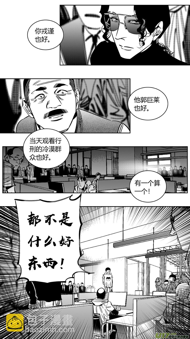《我有特别的颜艺技巧》223.激将2.0 第11页