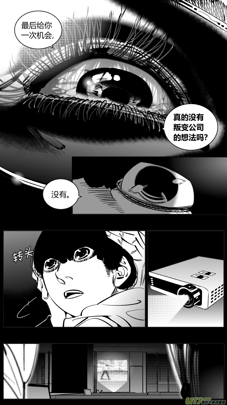 《我有特别的颜艺技巧》223.激将2.0 第17页