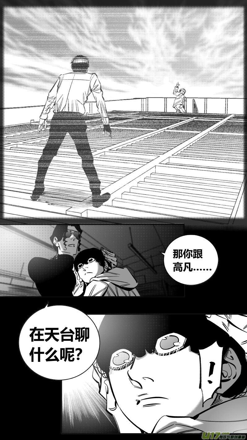 《我有特别的颜艺技巧》223.激将2.0 第18页