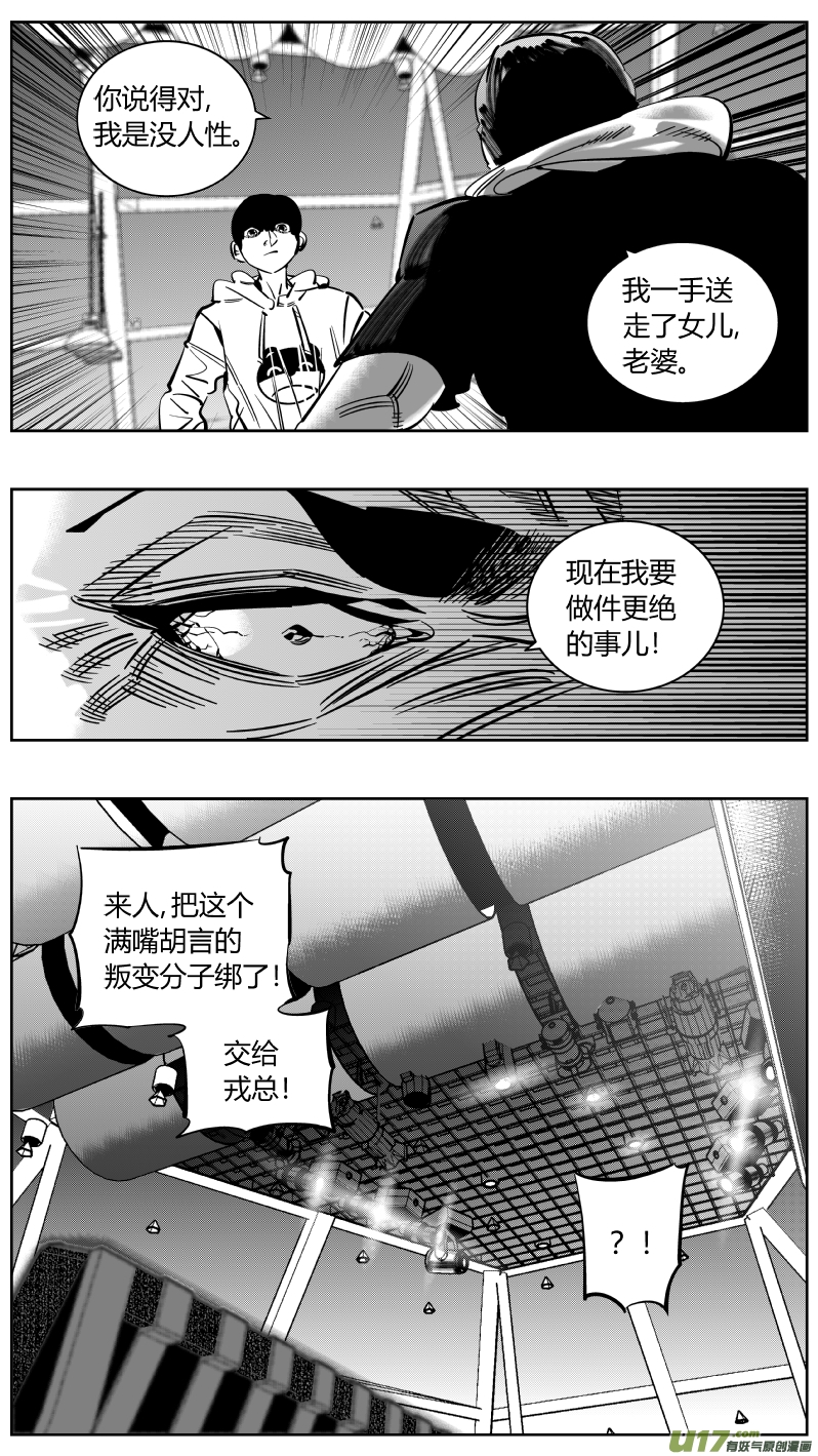 《我有特别的颜艺技巧》223.激将2.0 第5页