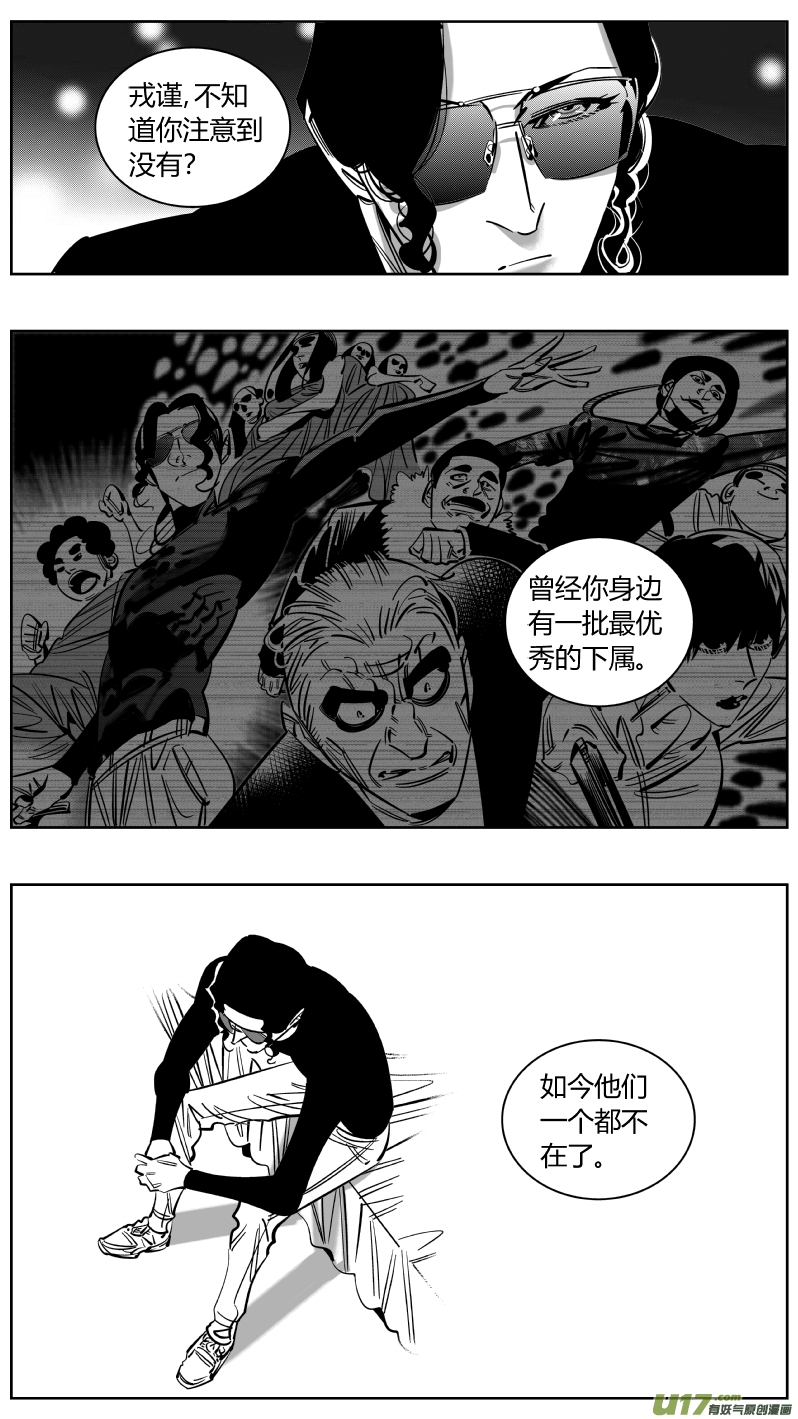 《我有特别的颜艺技巧》225.听戏2.0 第12页