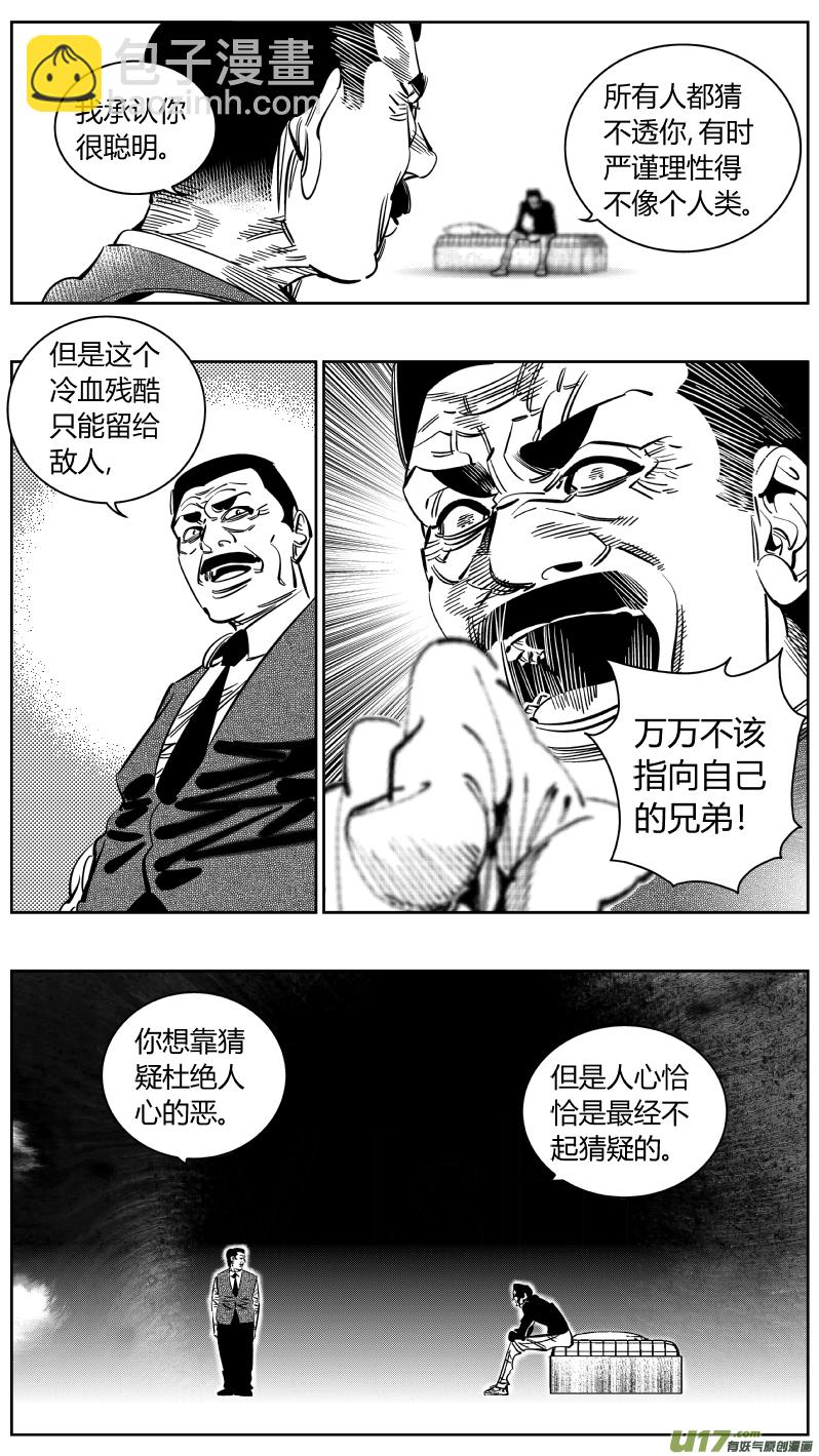 《我有特别的颜艺技巧》225.听戏2.0 第13页