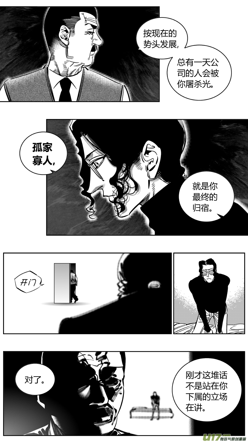 《我有特别的颜艺技巧》225.听戏2.0 第14页