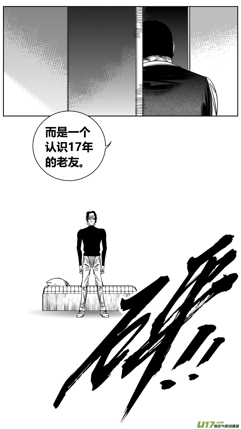 《我有特别的颜艺技巧》225.听戏2.0 第15页