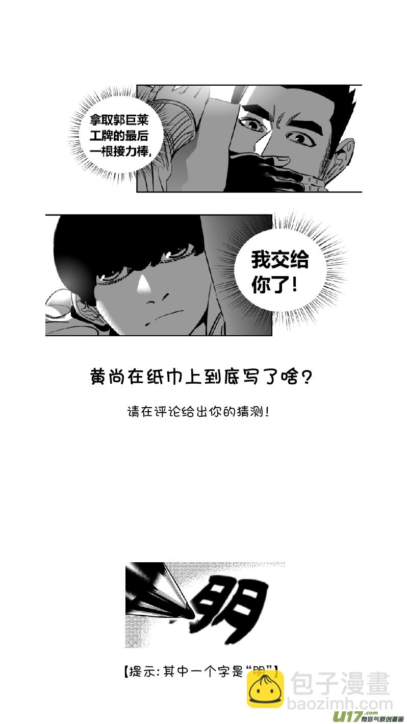《我有特别的颜艺技巧》225.听戏2.0 第16页