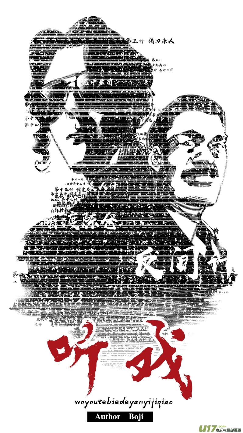 《我有特别的颜艺技巧》225.听戏2.0 第1页