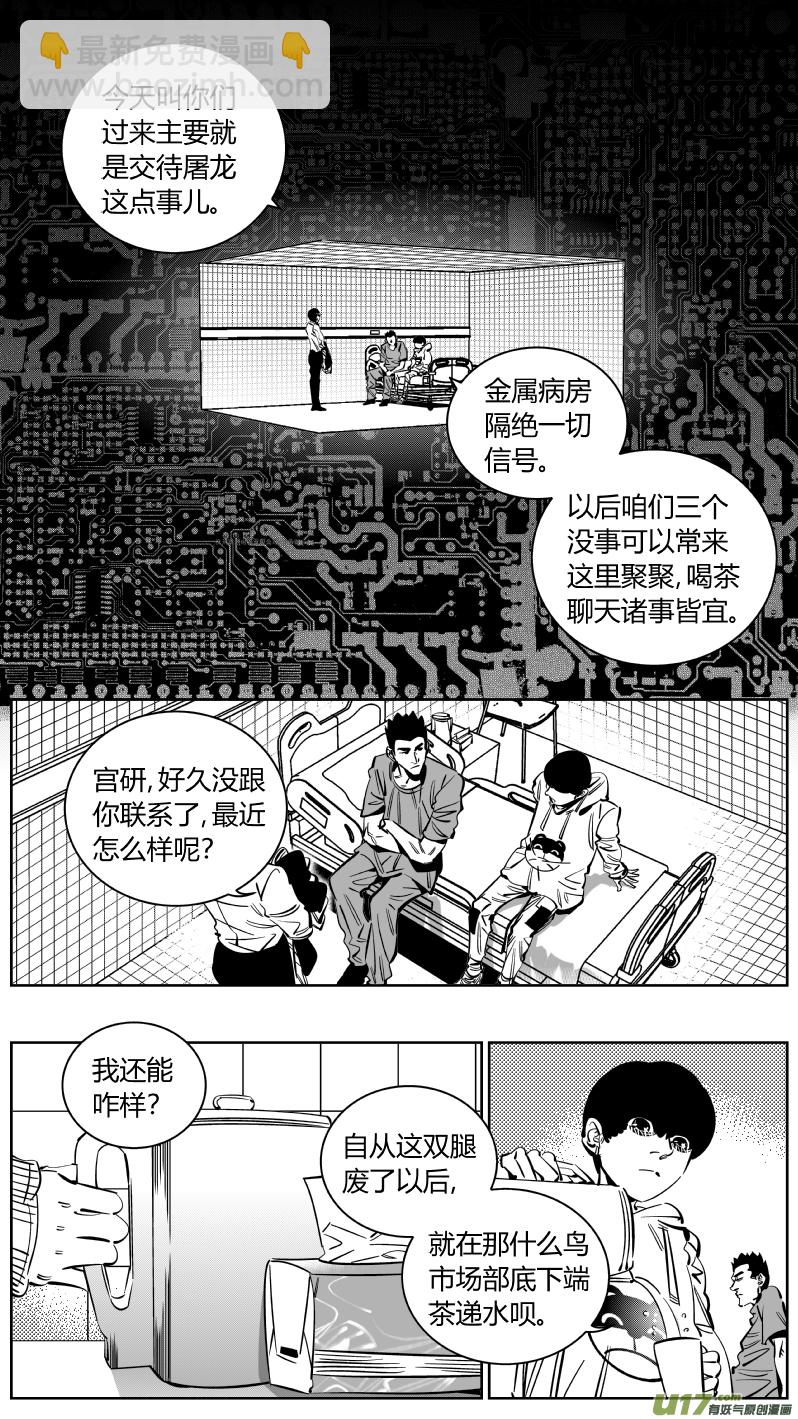 《我有特别的颜艺技巧》225.听戏2.0 第2页