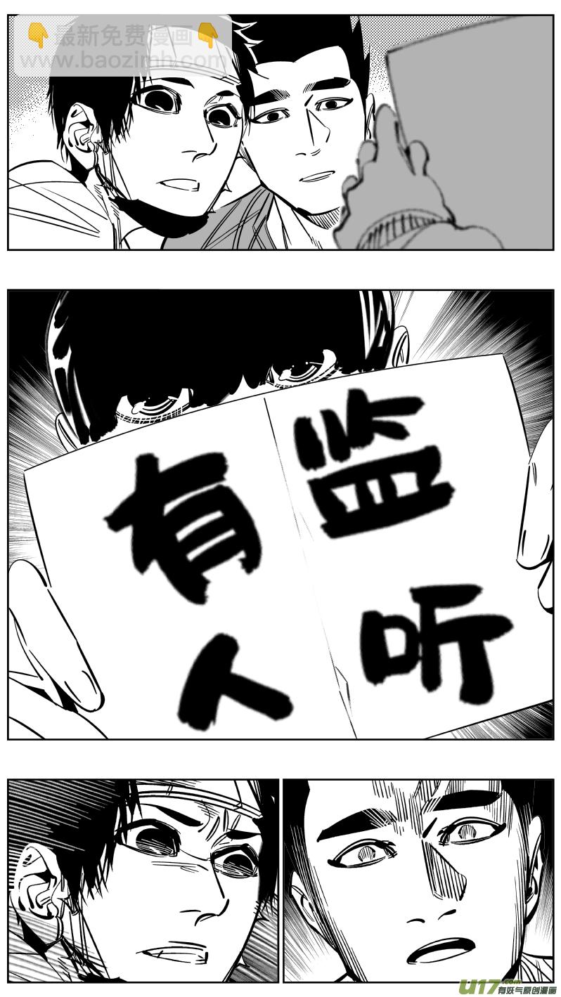 《我有特别的颜艺技巧》225.听戏2.0 第4页