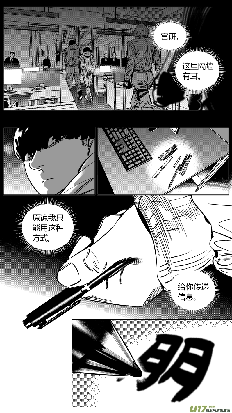 《我有特别的颜艺技巧》225.听戏2.0 第6页