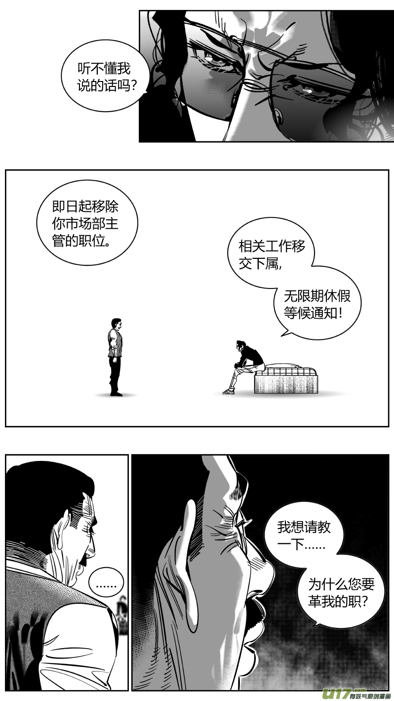 《我有特别的颜艺技巧》225.听戏2.0 第9页