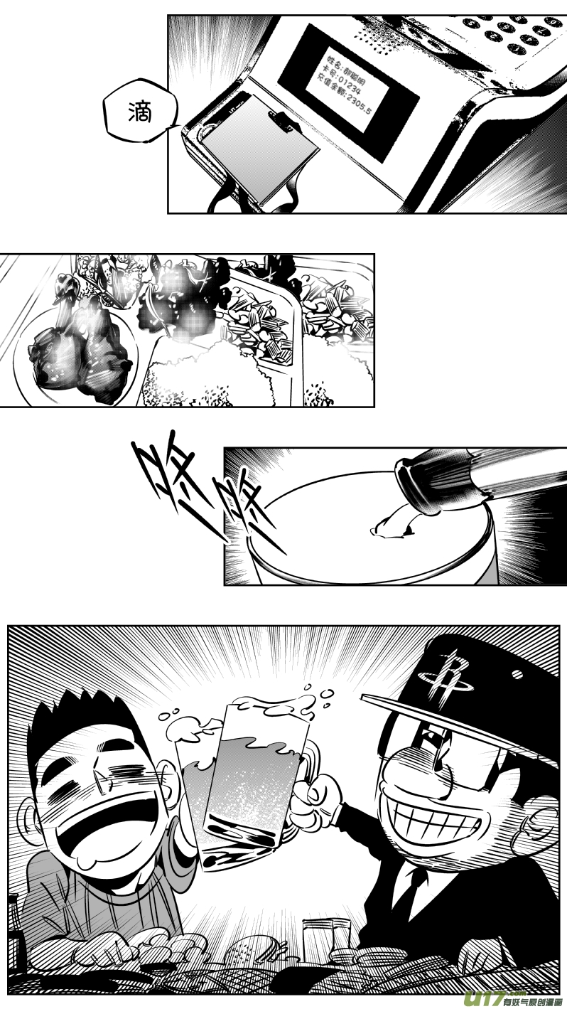 《我有特别的颜艺技巧》226.篮球 第10页