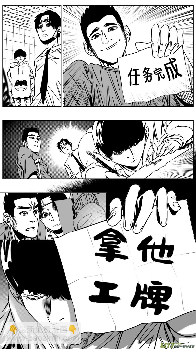 《我有特别的颜艺技巧》226.篮球 第12页