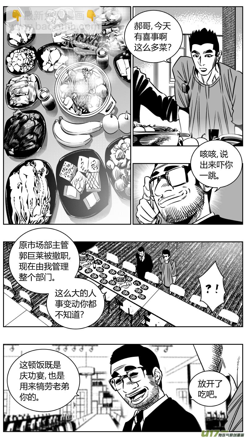 《我有特别的颜艺技巧》226.篮球 第13页
