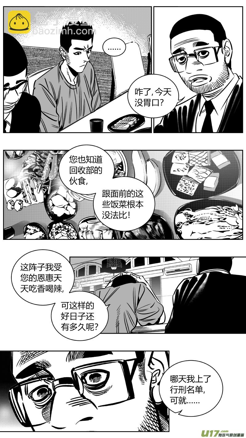《我有特别的颜艺技巧》226.篮球 第14页