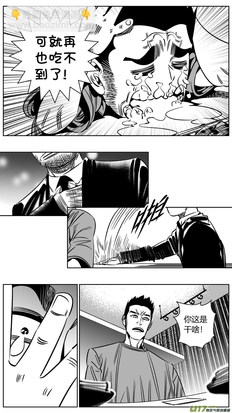 《我有特别的颜艺技巧》226.篮球 第15页