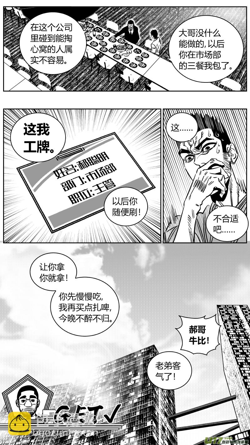 《我有特别的颜艺技巧》226.篮球 第16页