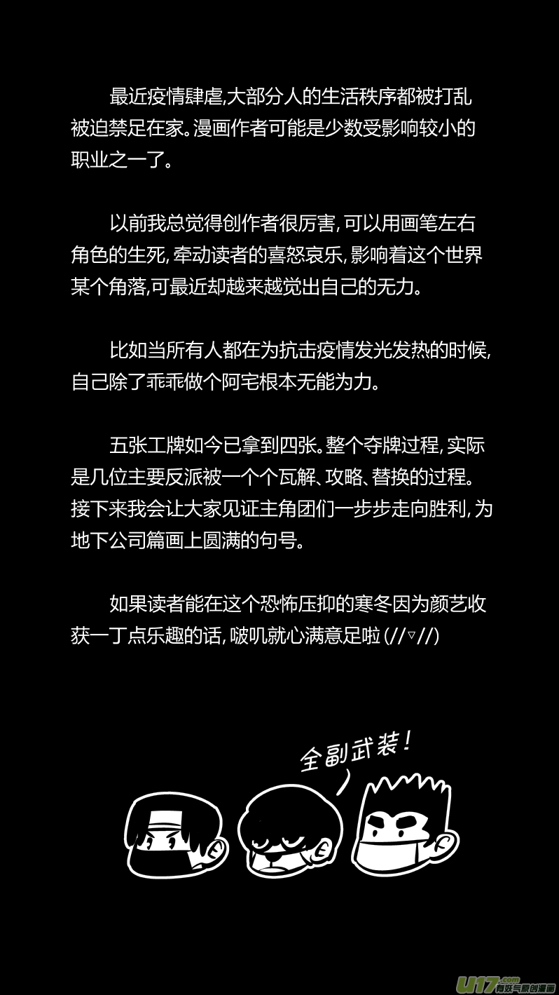 《我有特别的颜艺技巧》226.篮球 第17页