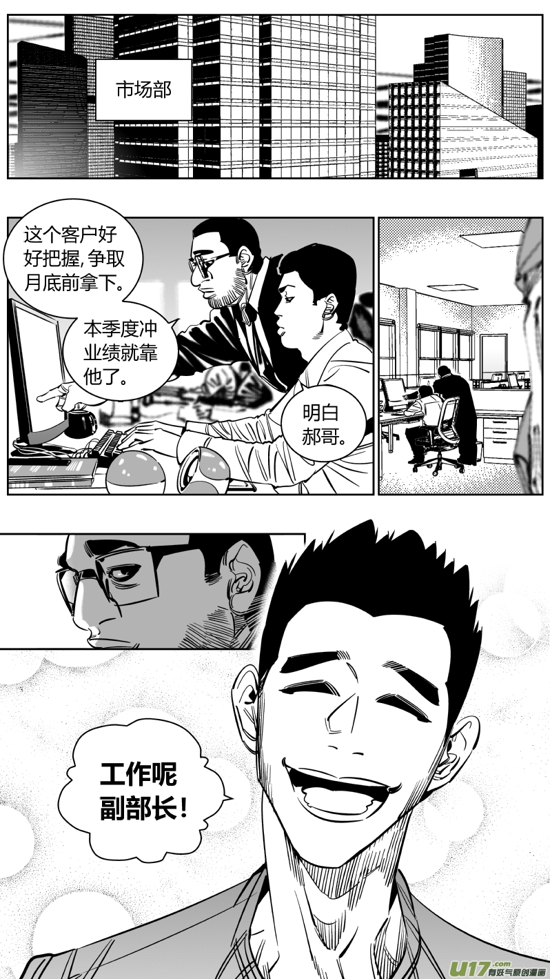 《我有特别的颜艺技巧》226.篮球 第2页