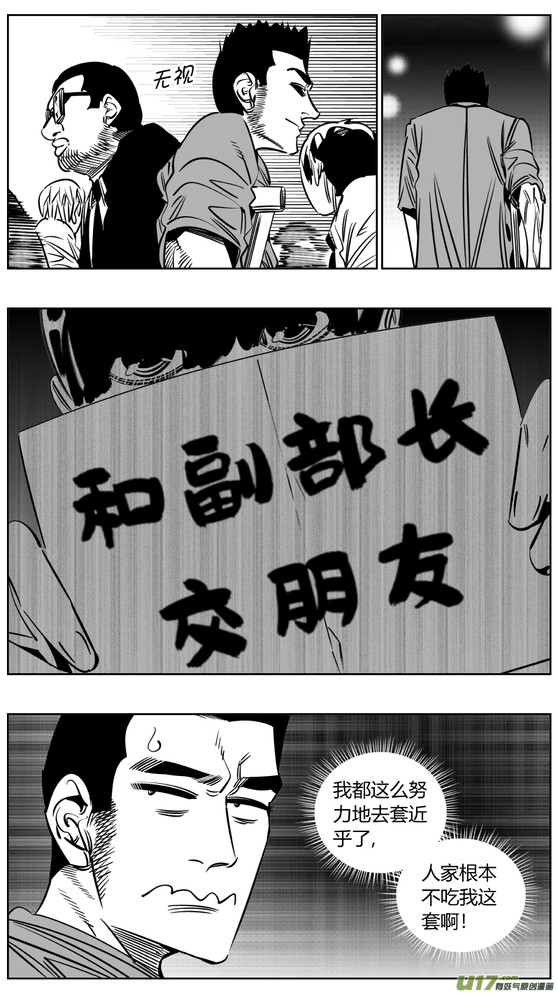 《我有特别的颜艺技巧》226.篮球 第3页