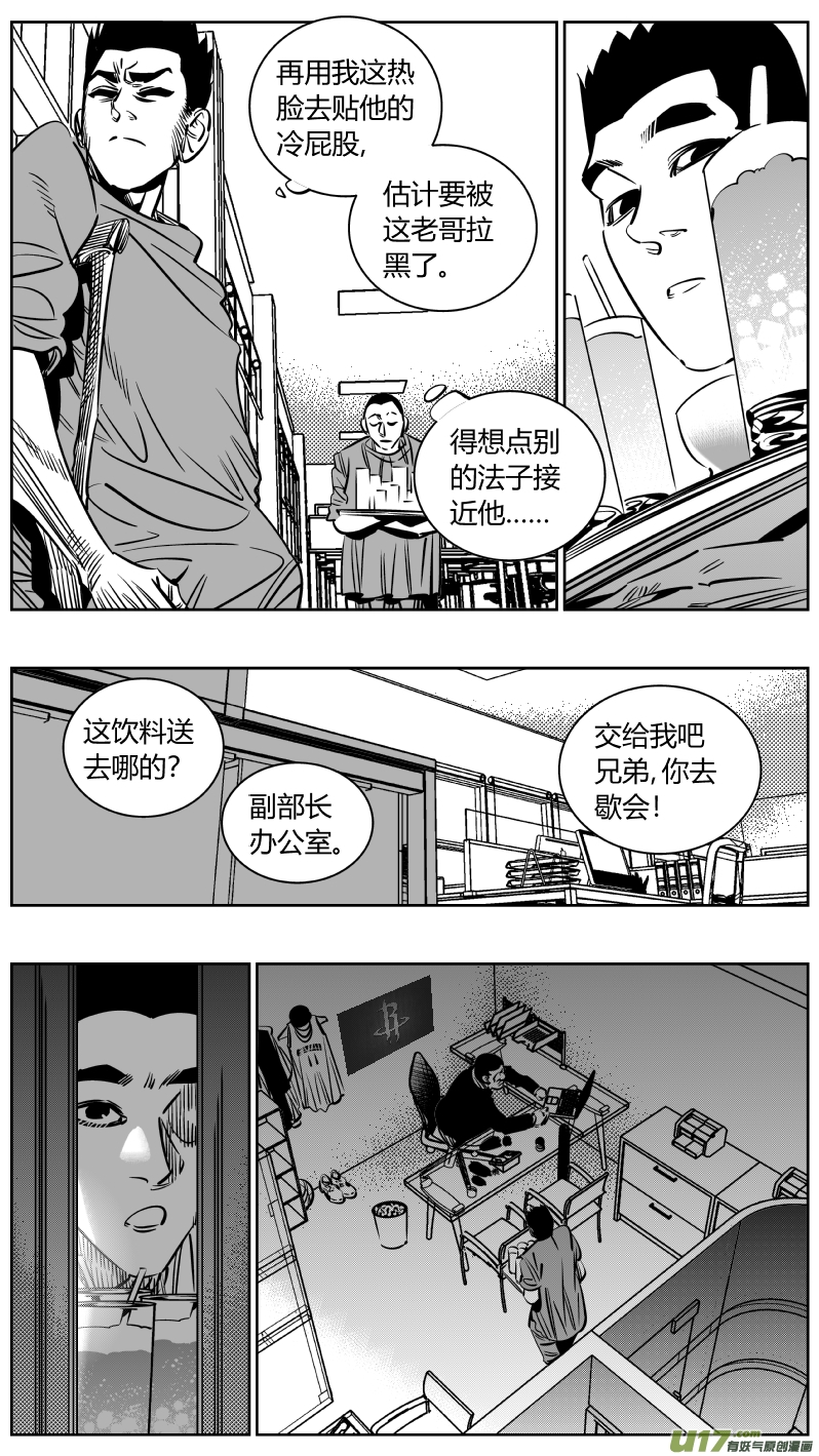 《我有特别的颜艺技巧》226.篮球 第4页
