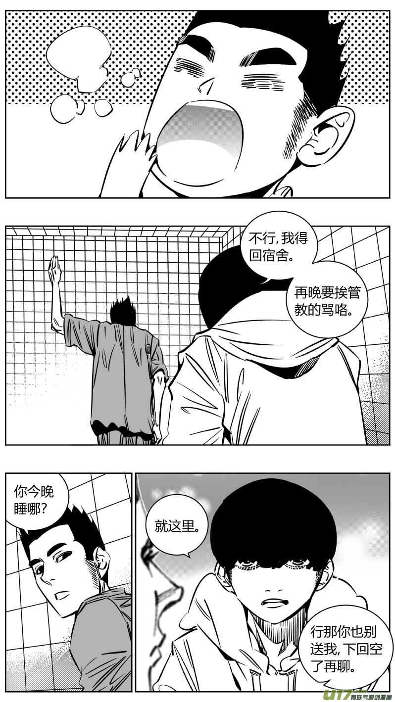 《我有特别的颜艺技巧》228.半盲2.0 第10页