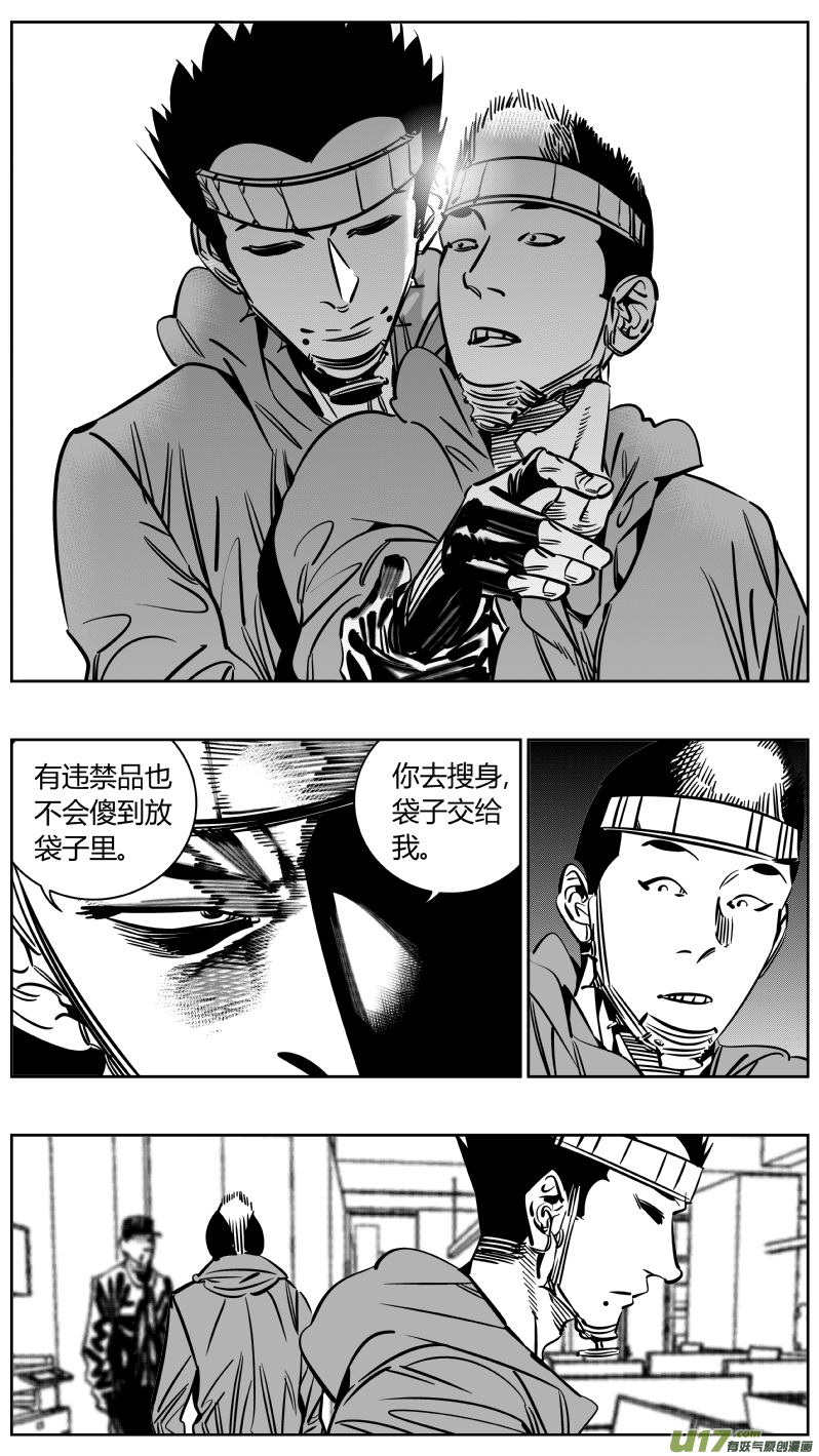 《我有特别的颜艺技巧》228.半盲2.0 第2页