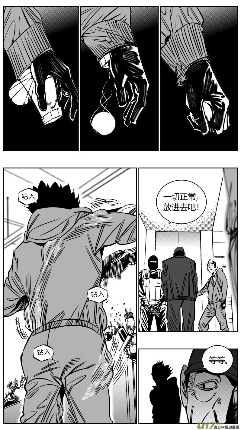 《我有特别的颜艺技巧》228.半盲2.0 第3页