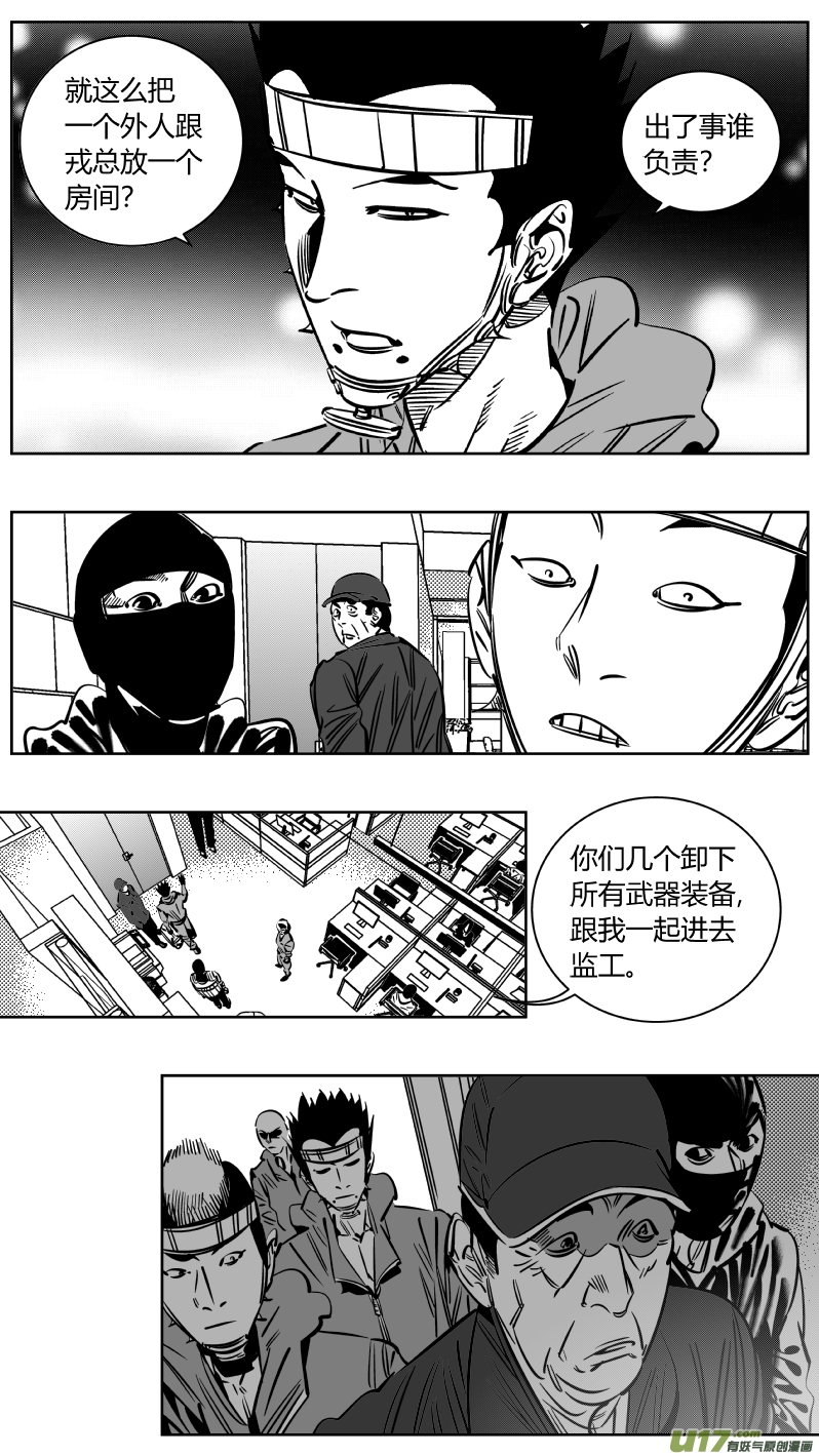 《我有特别的颜艺技巧》228.半盲2.0 第4页