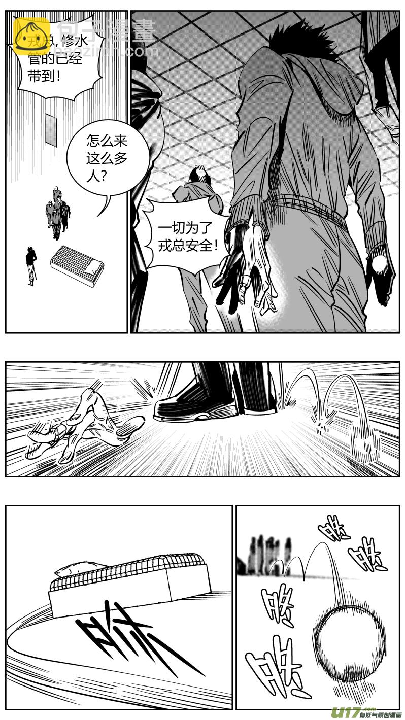 《我有特别的颜艺技巧》228.半盲2.0 第5页