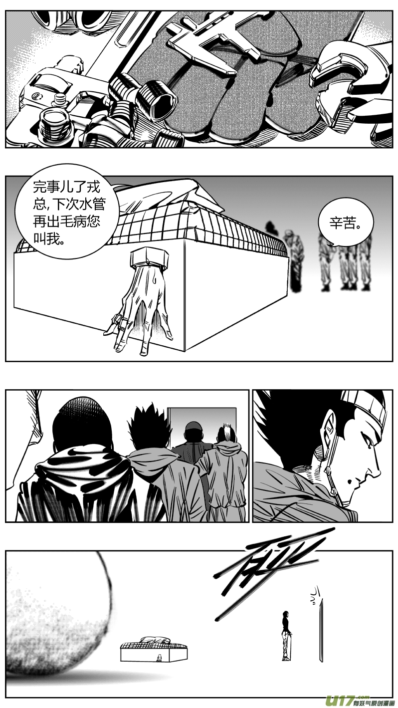 《我有特别的颜艺技巧》228.半盲2.0 第6页