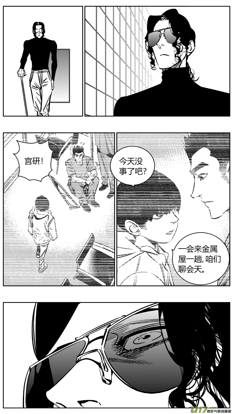 《我有特别的颜艺技巧》228.半盲2.0 第7页